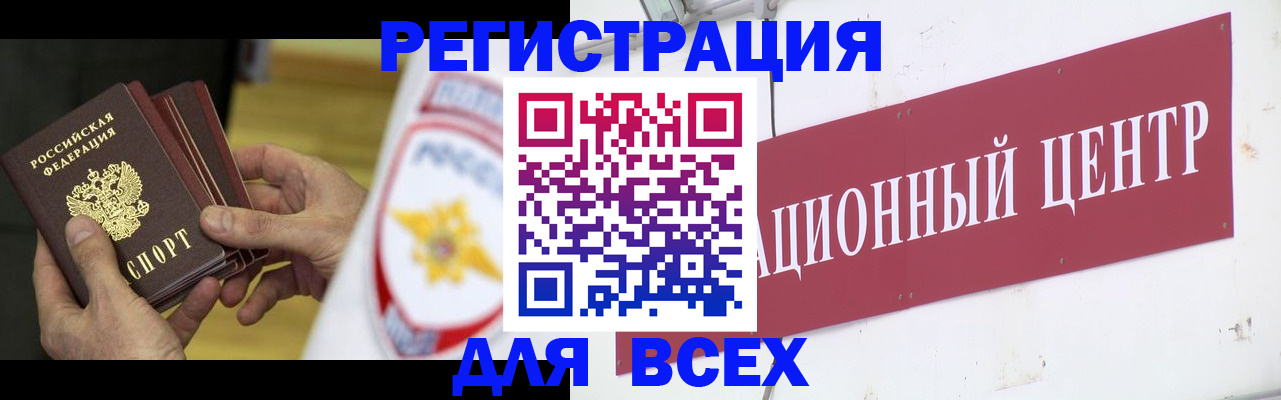 прописка паспорт в Приморском крае