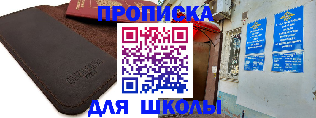 временная регистрация в Приморском крае